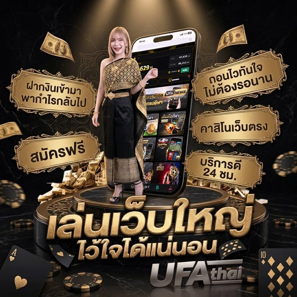 หนังฟรี2 แบนเนอร์แบรนด์ — ตัวแทน UFABET